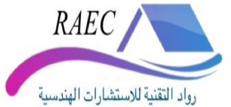 RAEC | رواد التقنية للاستشارات الهندسية